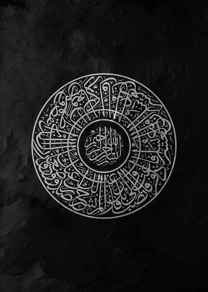 Islamic Calligraphy Art on Black Background