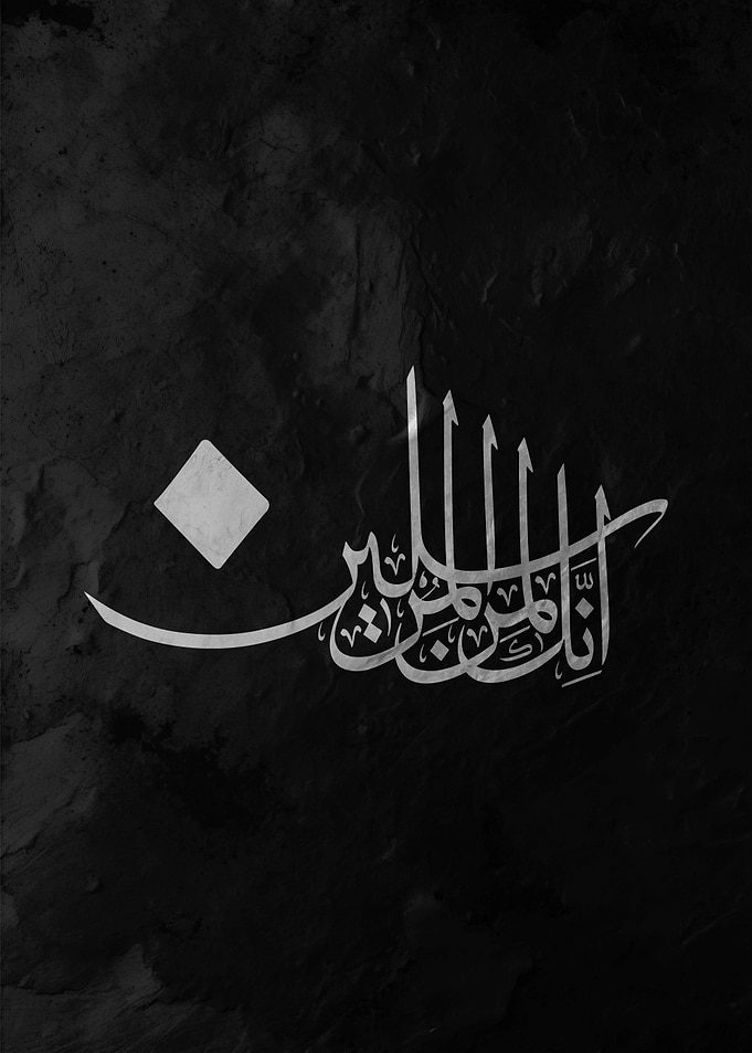 Arabic Calligraphy on Black Textured Background
