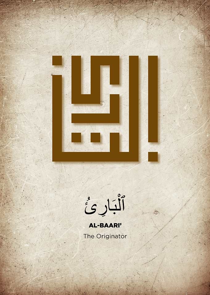 Al-Baari' - The Originator Art