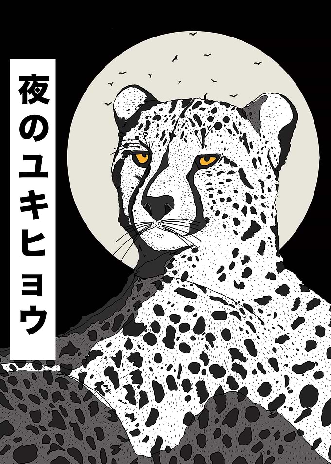 Cheetah Illustration with Japanese Text