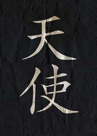 Angel in Japanese Kanji on crumpled paper