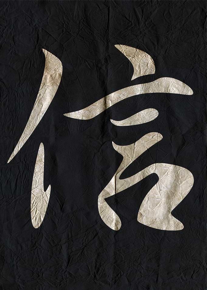 Faith, Japanese Kanji Symbol on Black Paper