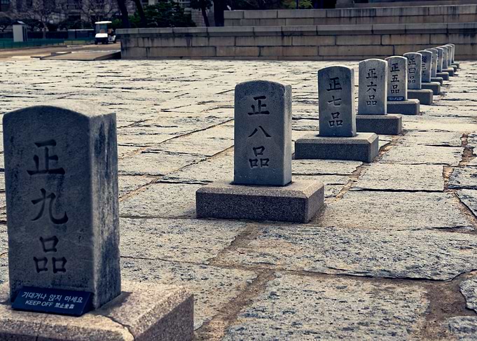 Stone Markers in Korean Palace Grounds