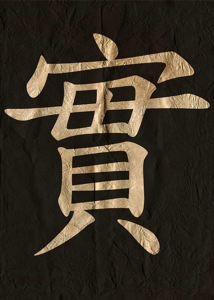 Honesty, Chinese Character on Black Textured Background