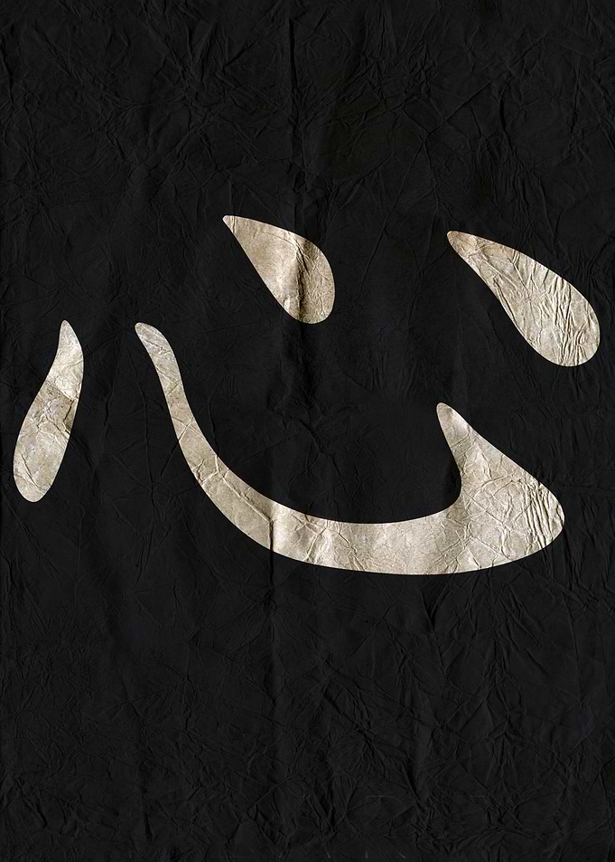 Heart, Japanese Kanji Symbol on Black Fabric