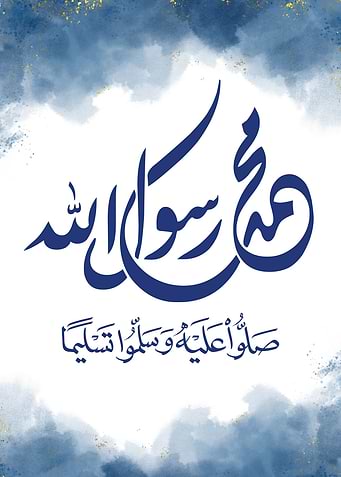 Muhammad Arabic Calligraphy Design
