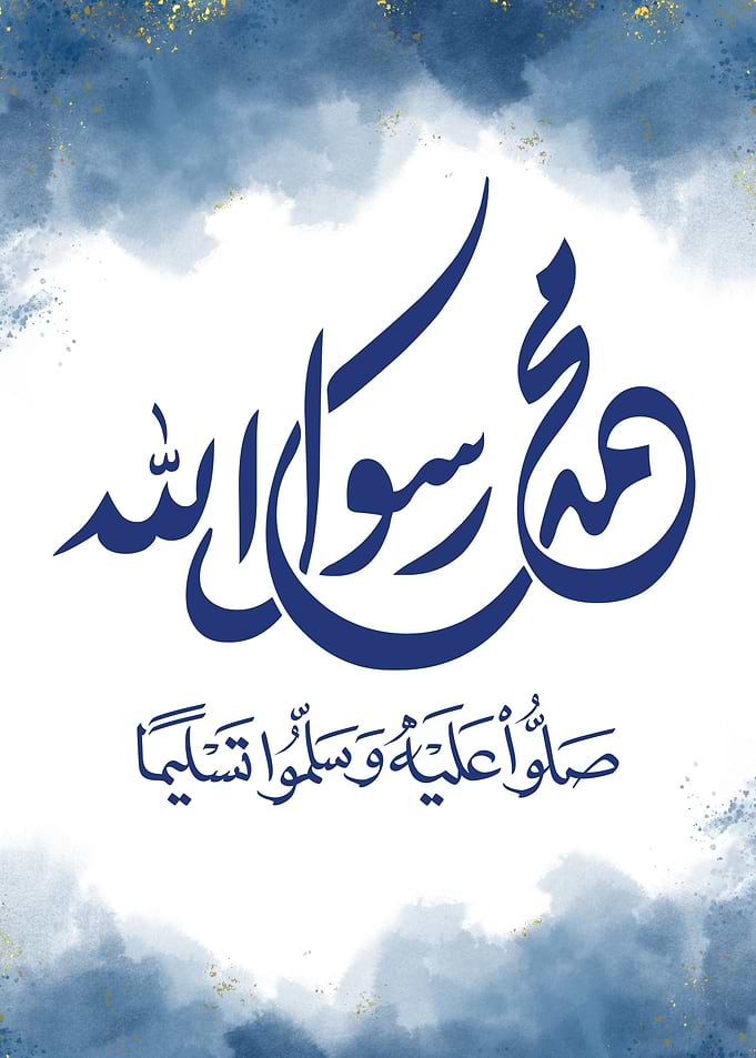 Muhammad Arabic Calligraphy Design