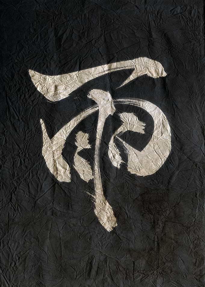 Rain , Japanese Calligraphy on Wrinkled Black Paper