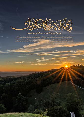 “Fabi ayyi ala i rabbikuma tukazziban” – Arabic Calligraphy | Islamic Verse | Surah Ar-Rahman