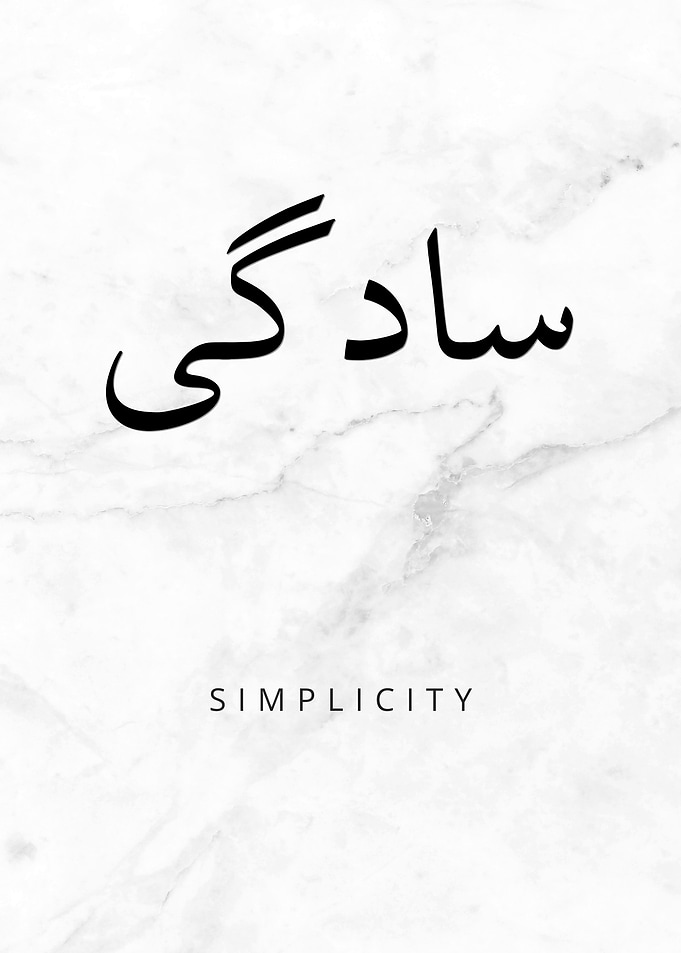 Simplicity in Urdu Calligraphy