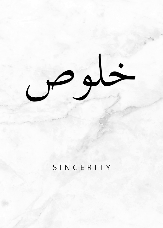 Sincerity Arabic Calligraphy