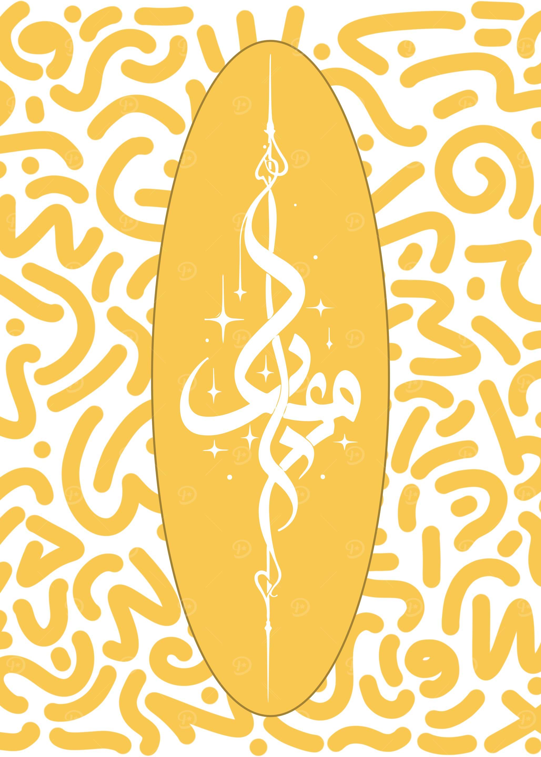 Eid Mubarak Celebration Art