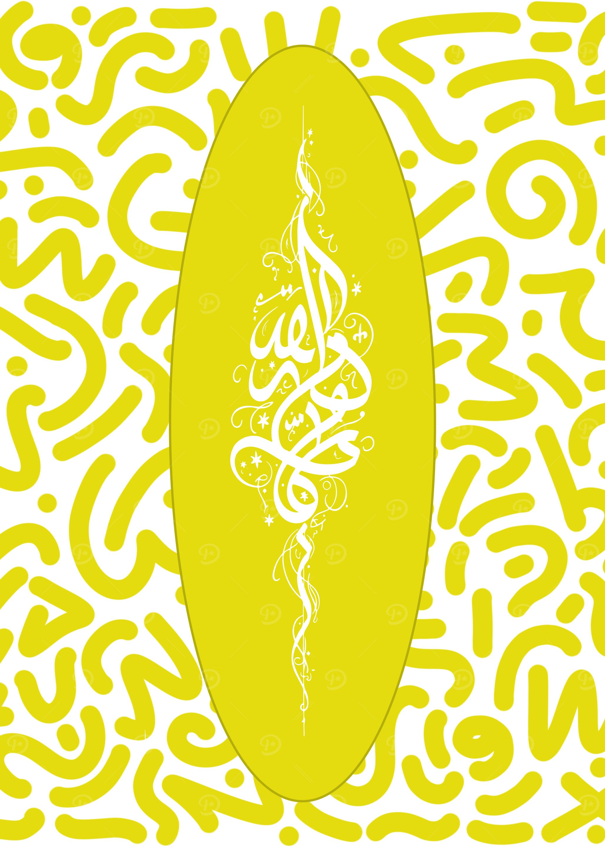 Yellow Arabic Calligraphy Art