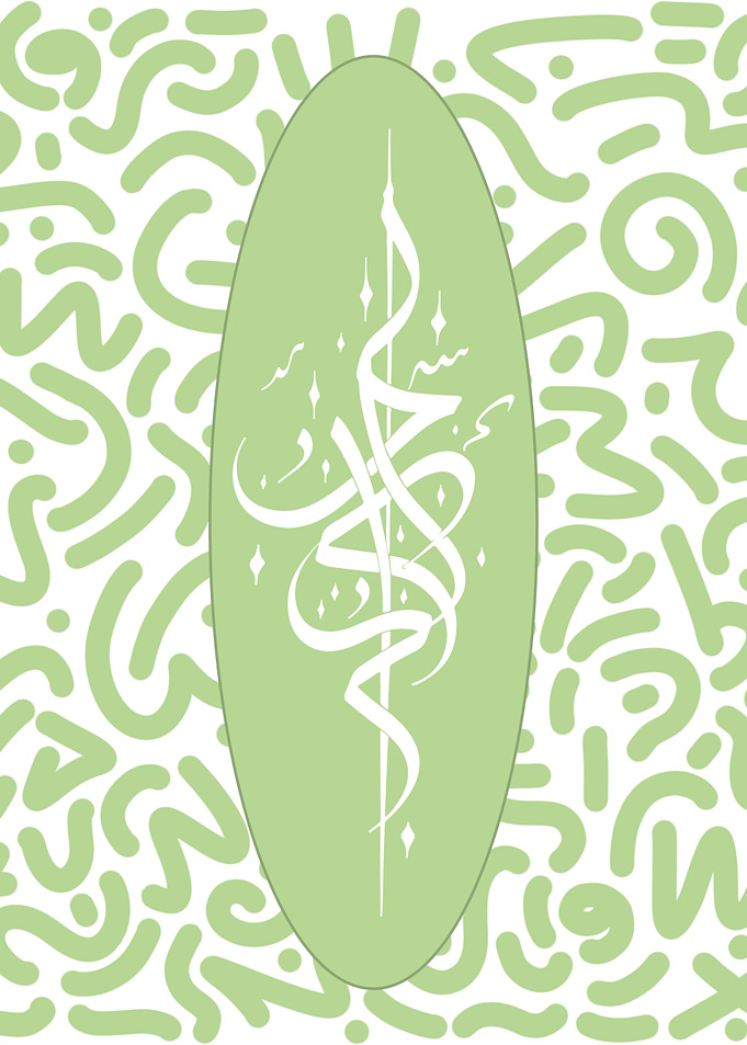Abstract Arabic Calligraphy Art in Green