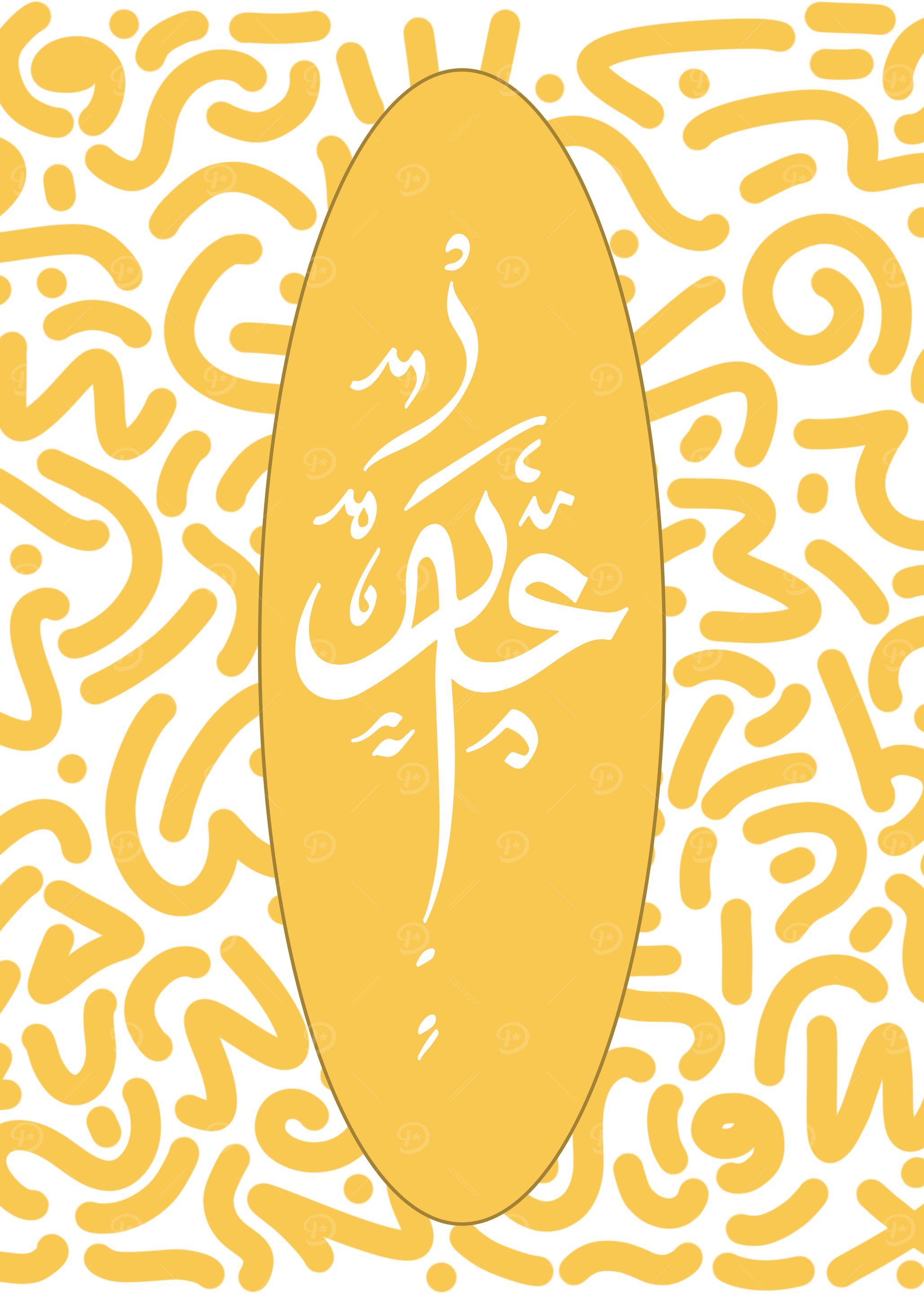 Arabic Calligraphy Art in Orange