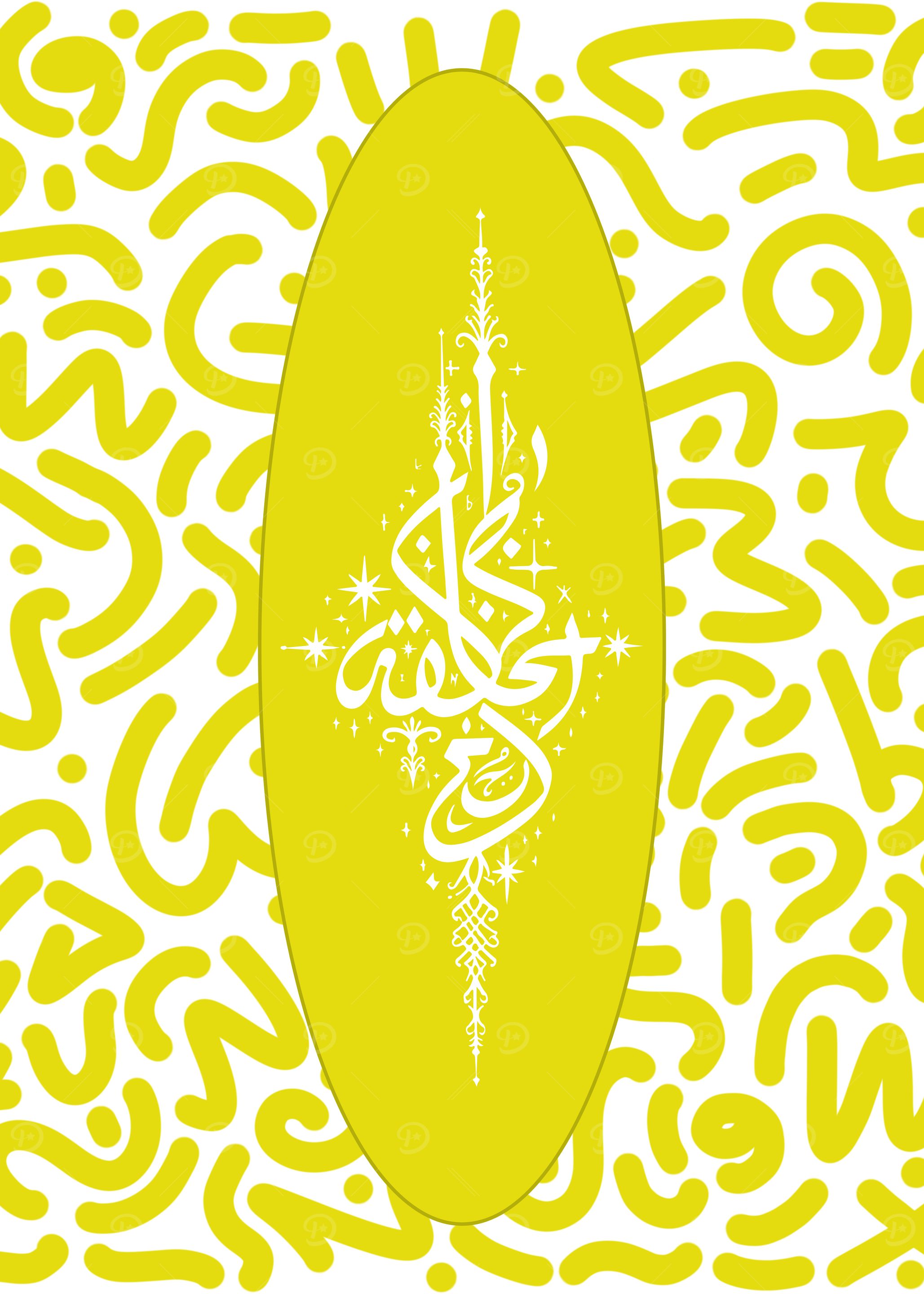 Yellow Arabic Calligraphy Art