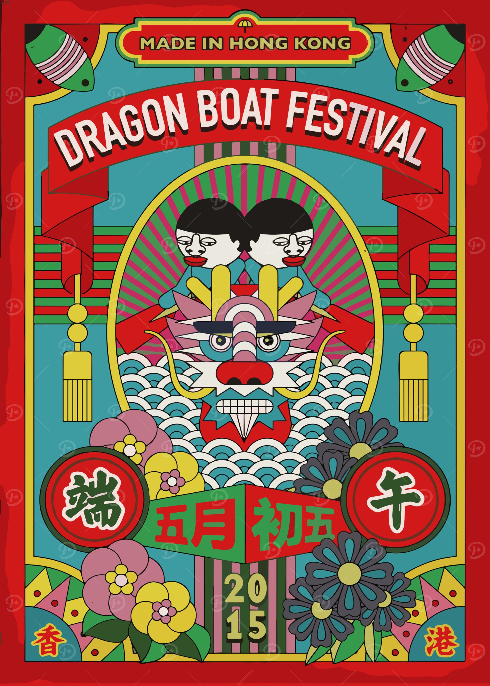 Dragon Boat Festival Hong Kong Poster