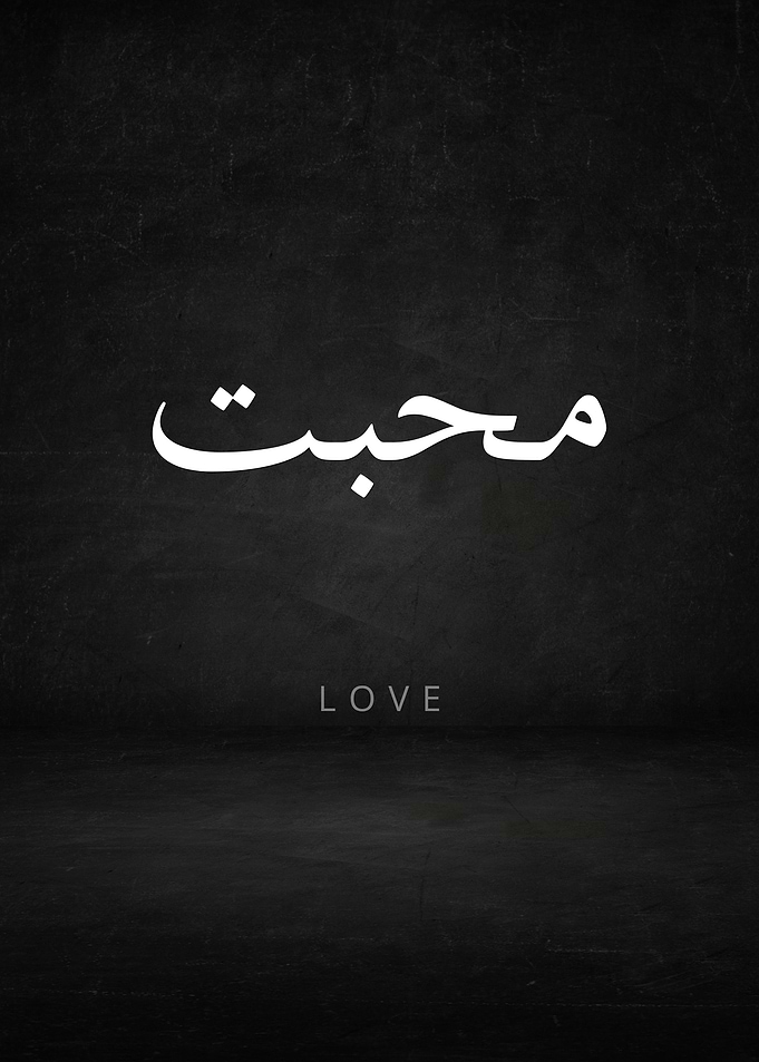 Love in Arabic