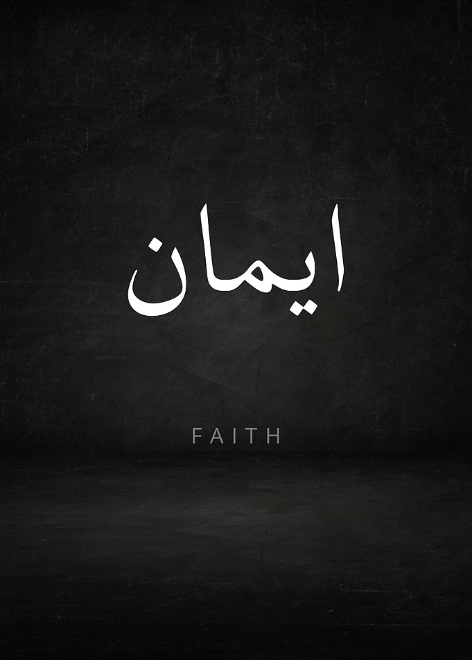 Faith Arabic Calligraphy