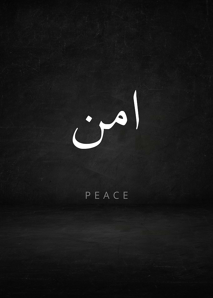 Peace in Arabic