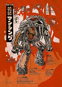 Man-Thing: Anatomical Monster Study
