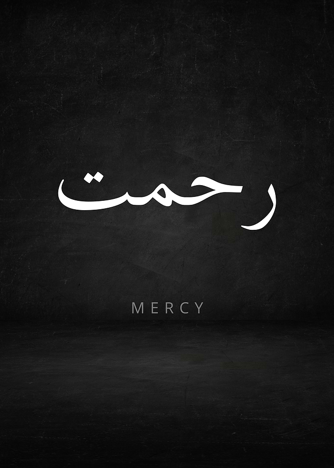 Mercy Arabic Calligraphy
