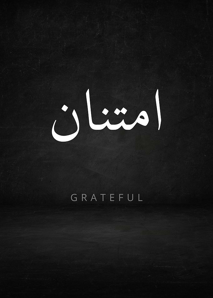 Grateful Arabic Calligraphy