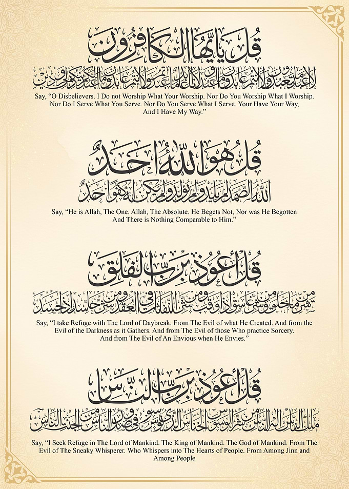 Islamic Calligraphy Art with Quran Verses