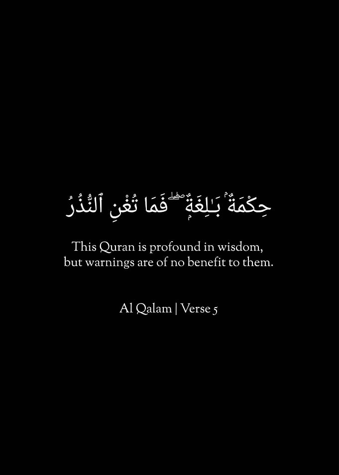 Al Qalam Verse 5