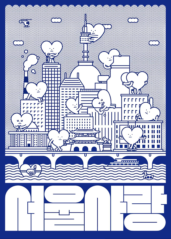 Seoul Cityscape with Heart Characters