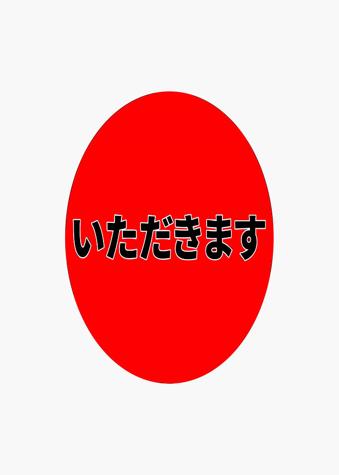 Itadakimasu Japanese phrase on red circle