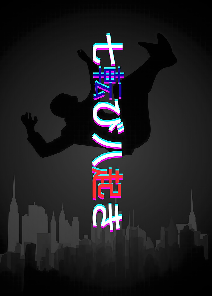 Glitch Fall: The Art of Failure in the City