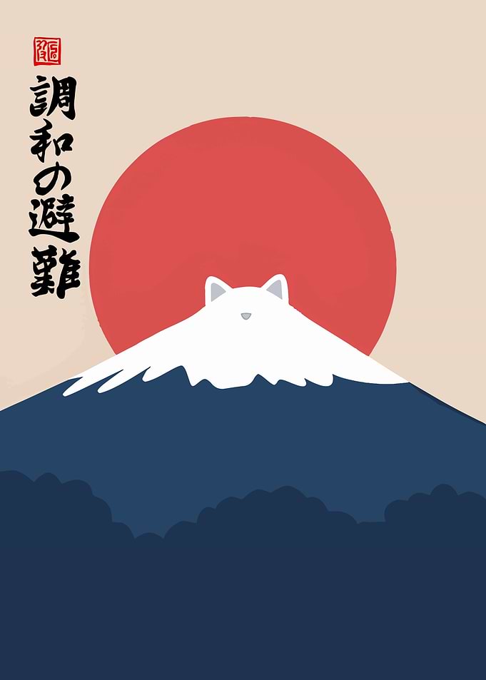 Cat on Mount Fuji Illustration