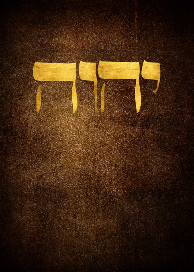 Hebrew Jewish Torah Text YHVH Name of God on Brown Background