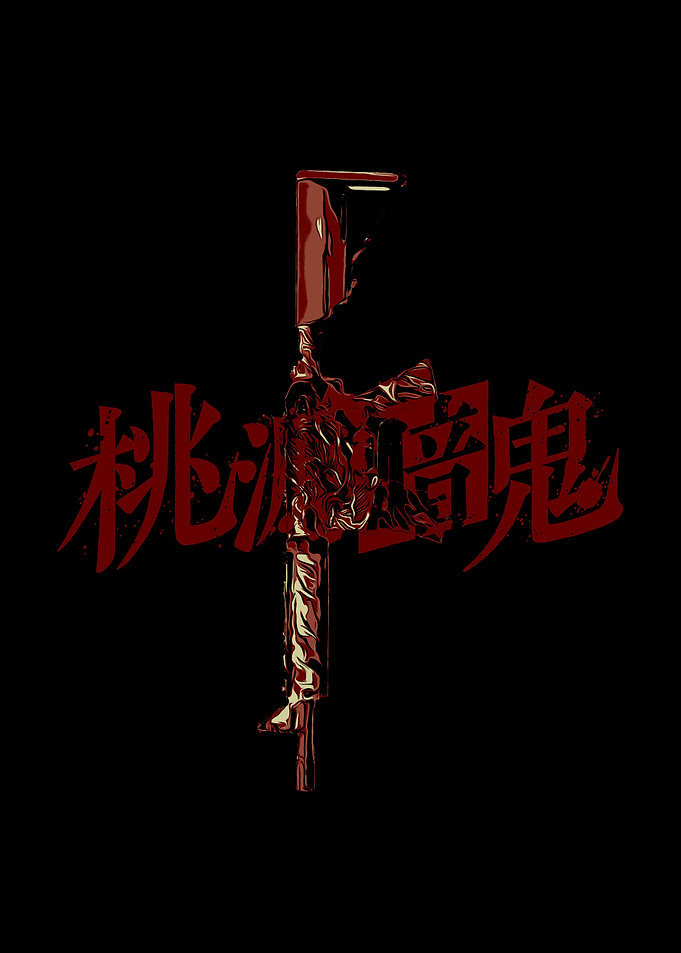 Shiki Guns