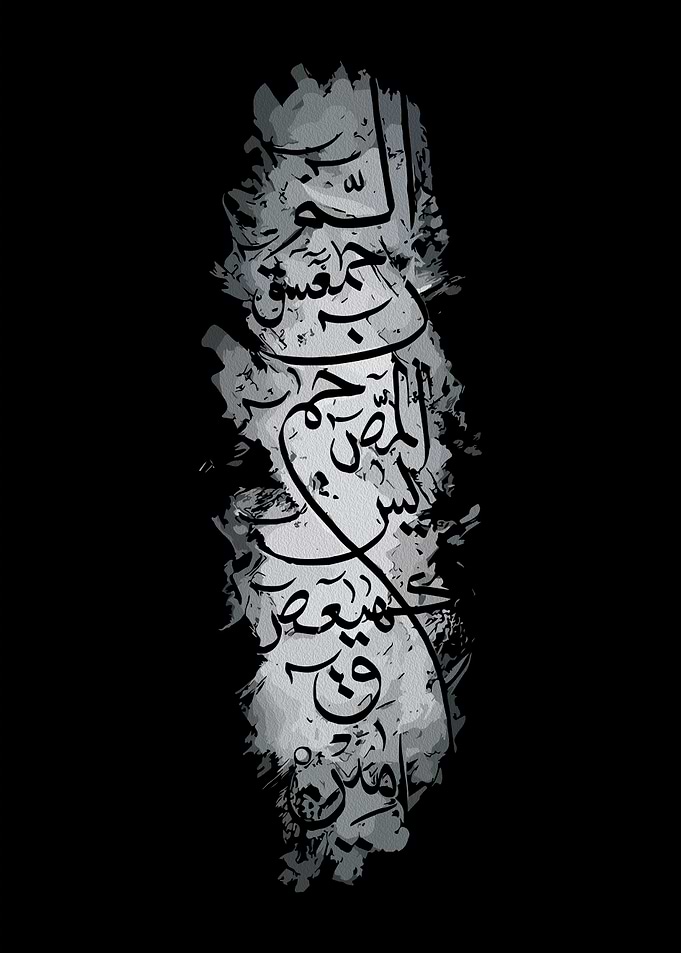 Arabic Calligraphy Art on Black Background