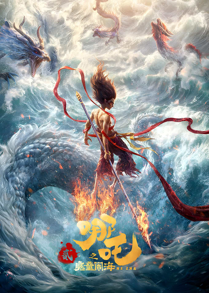 Ne Zha: Sea of Dragons