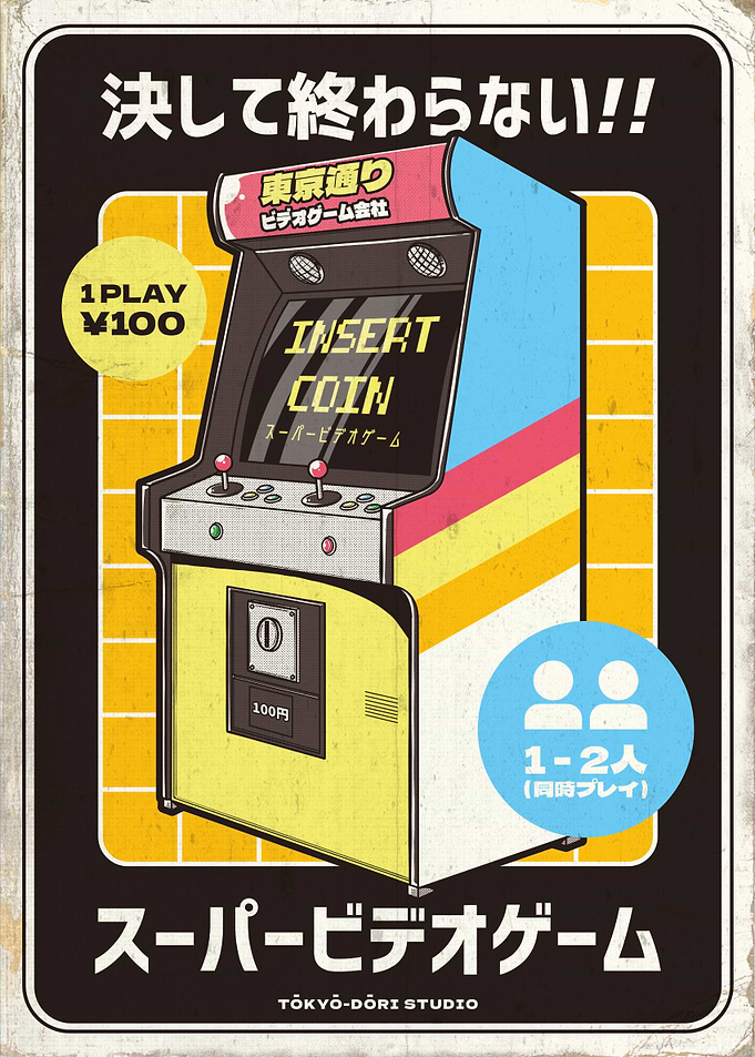 Super Video Game Arcade
