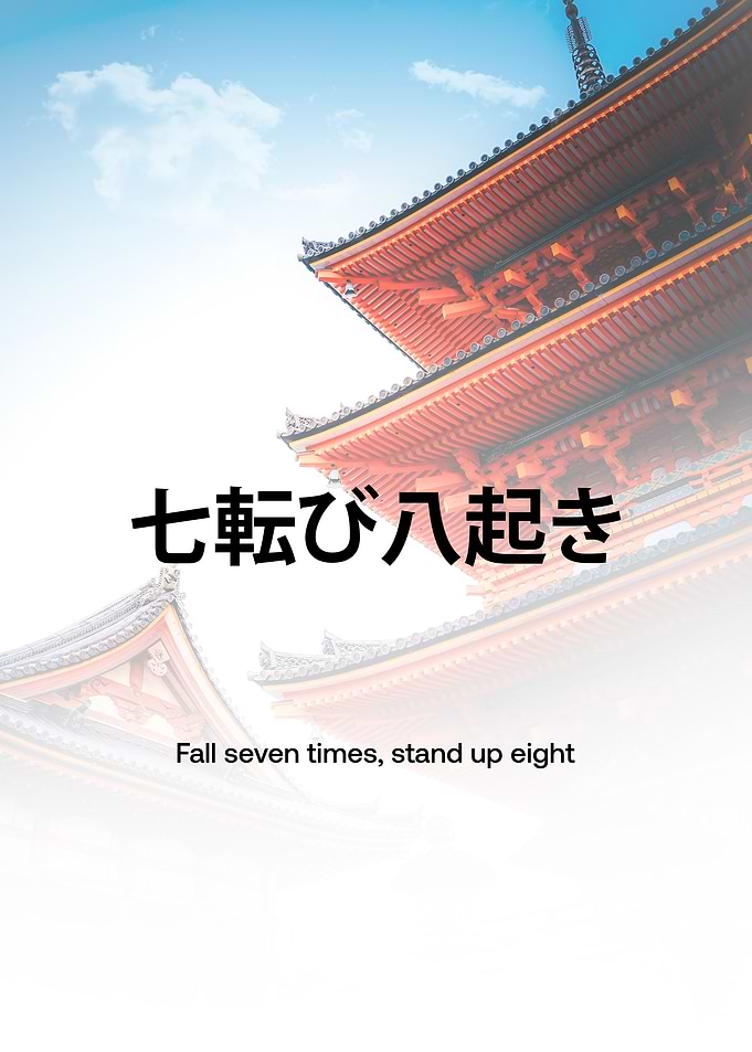 Japanese Proverb: Fall Seven Times, Stand Eight