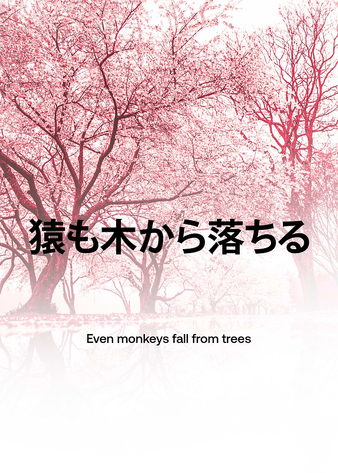 Cherry Blossom Trees with Japanese Proverb