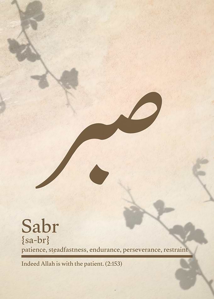 Sabr: Patience and Steadfastness