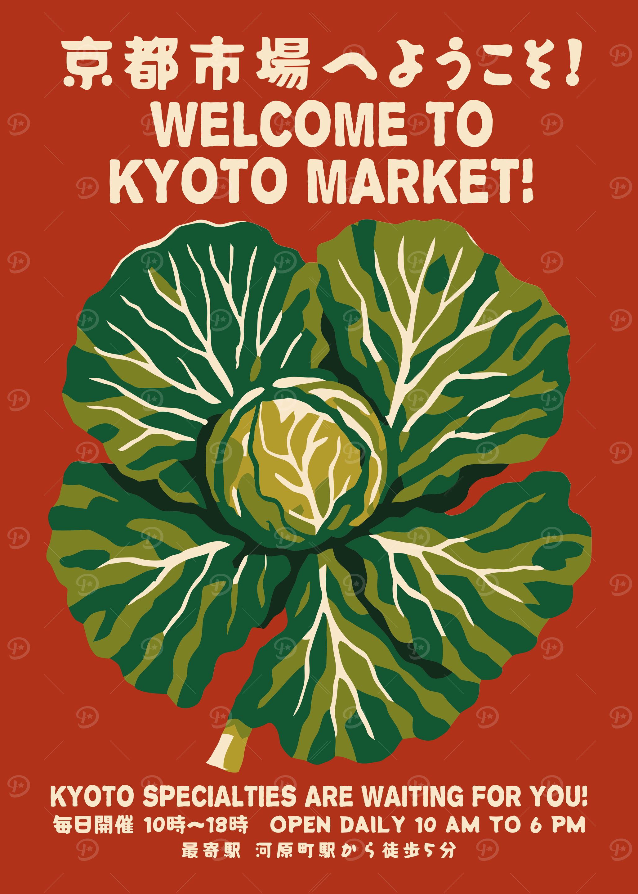 Welcome to Kyoto Market Poster