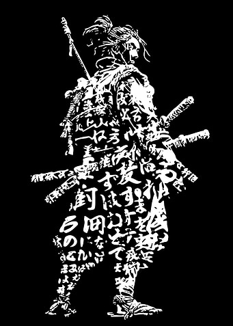 Samurai Warrior Silhouette with Japanese Text