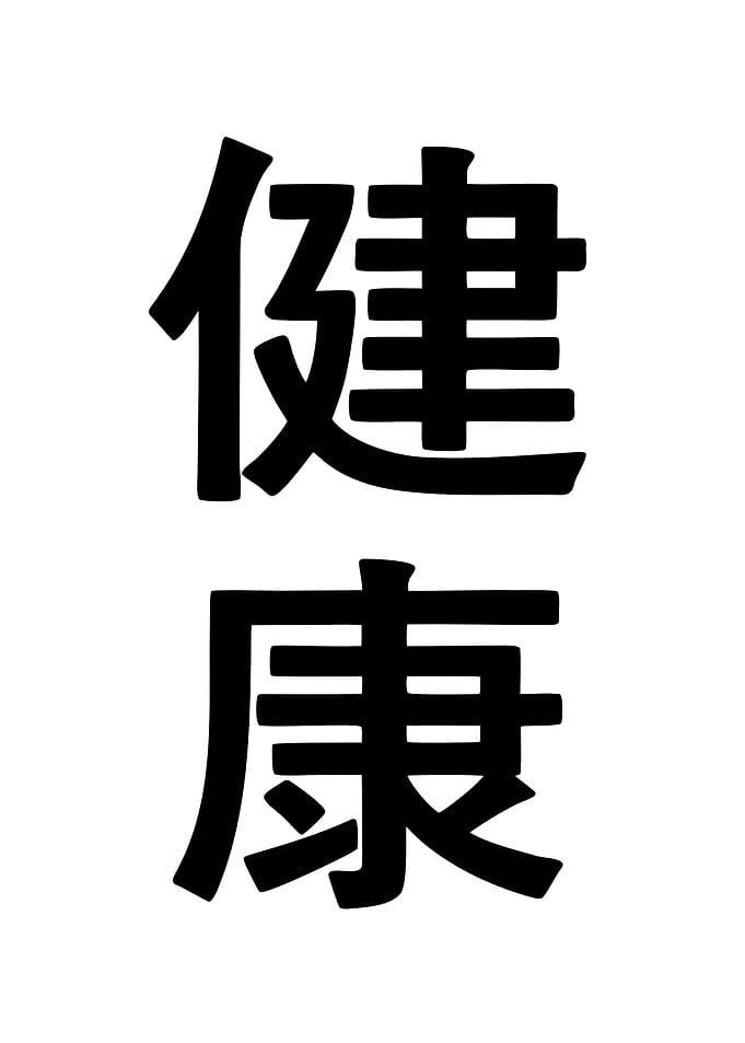 Black Chinese Characters on White Background