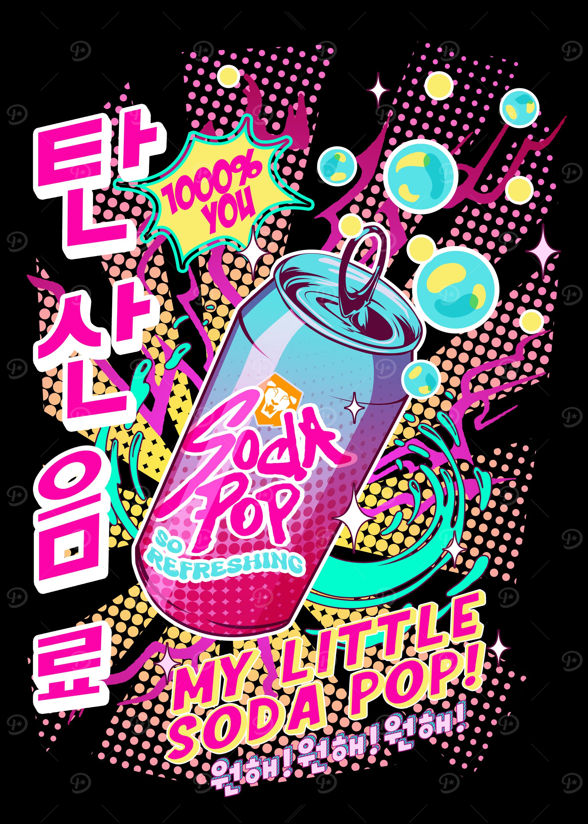 Soda Pop Can with Korean Text