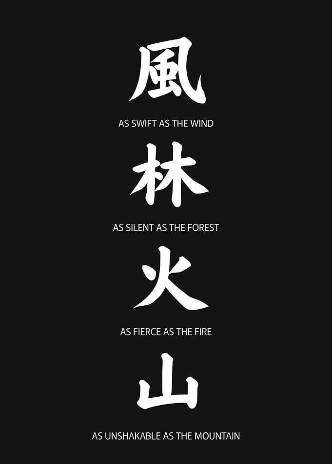 Japanese Quote Kanji