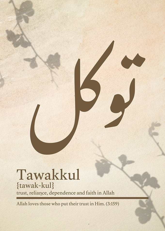 Tawakkul Arabic Calligraphy Art