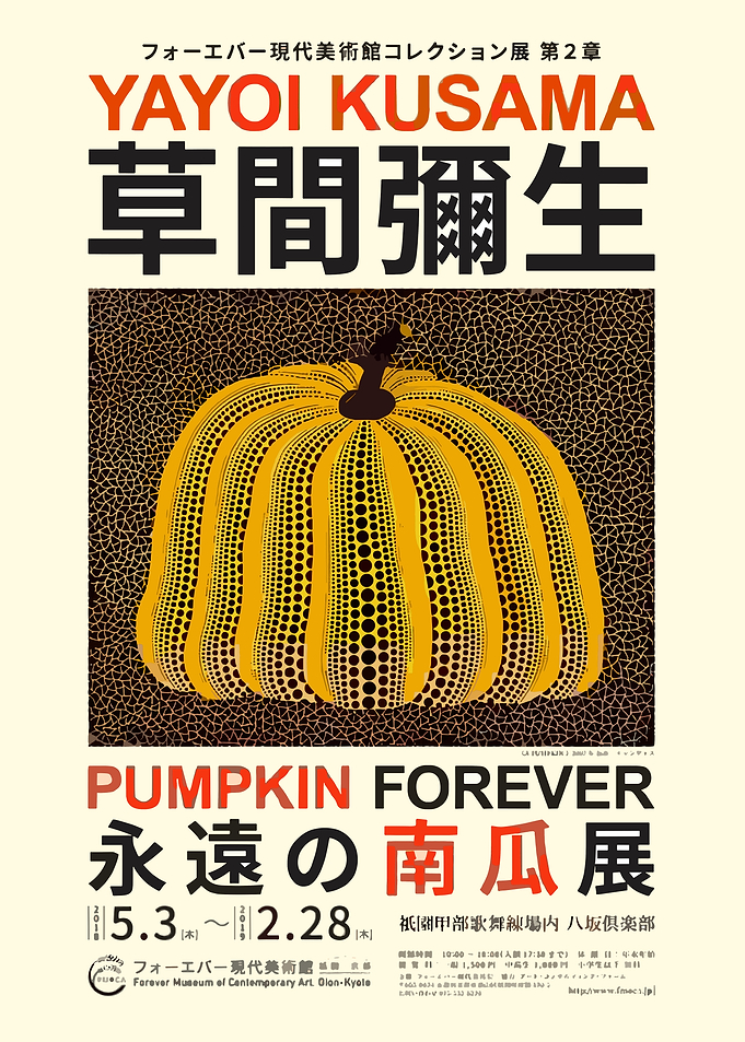 Yayoi Kusama Pumpkin Forever Art Poster