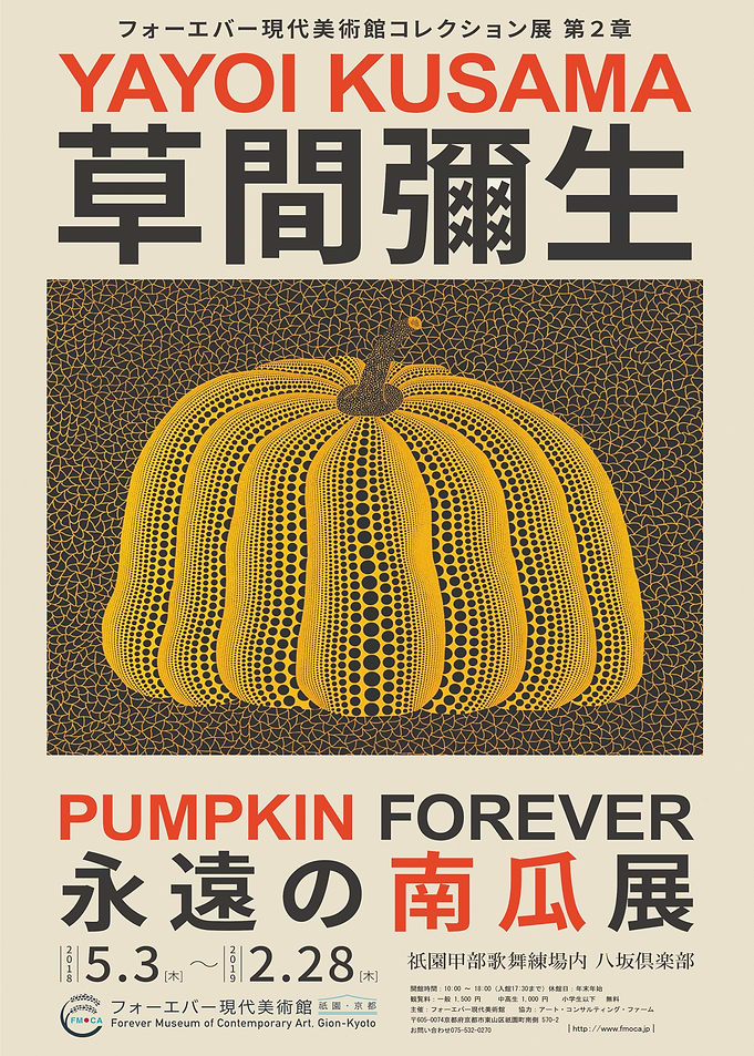 Yayoi Kusama Pumpkin Forever Exhibition Poster