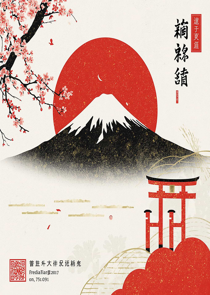 Mount Fuji and Torii Gate Art
